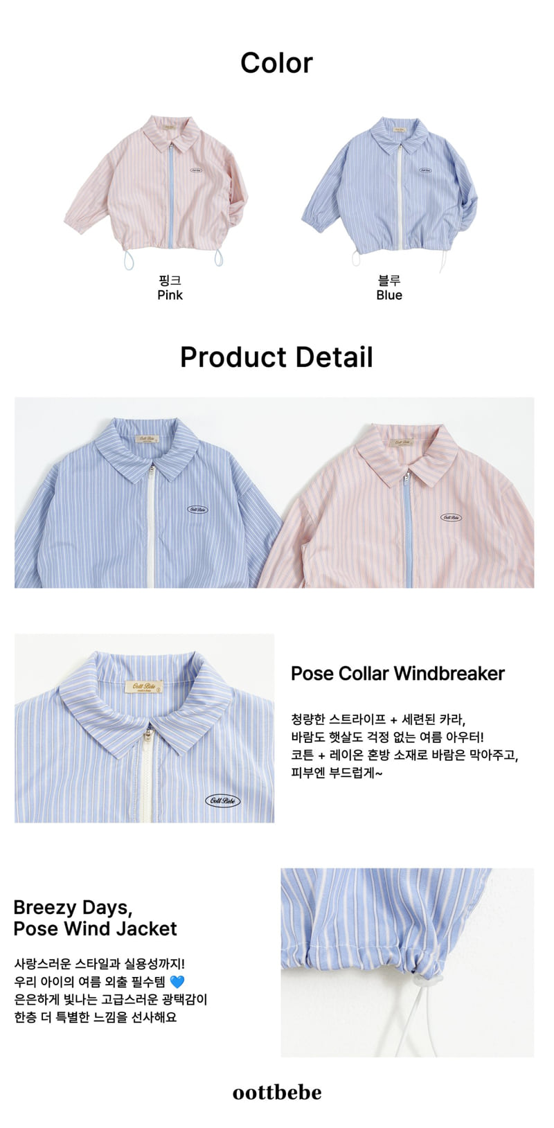 Oott Bebe - Korean Baby Fashion - #babyfashion - Pose Collar Windbreaker - 12