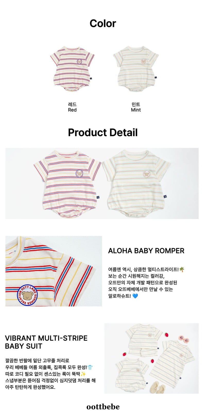 Oott Bebe - Korean Baby Fashion - #babyfever - Bebe Aloha Bodysuit - 12