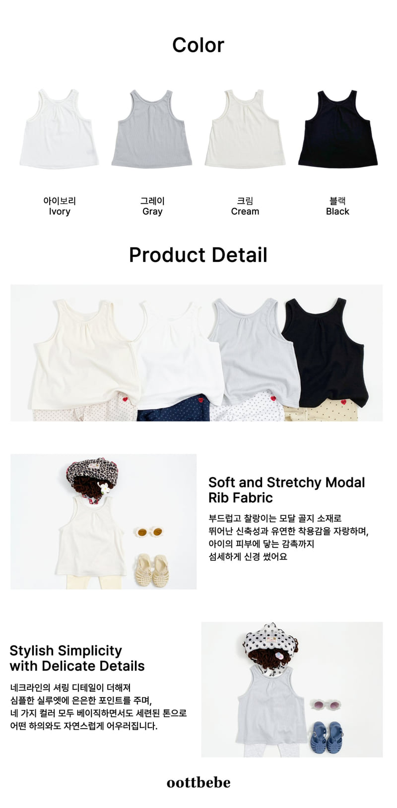 Oott Bebe - Korean Baby Fashion - #babyfever - Simply Ribbed Sleeveless - 12