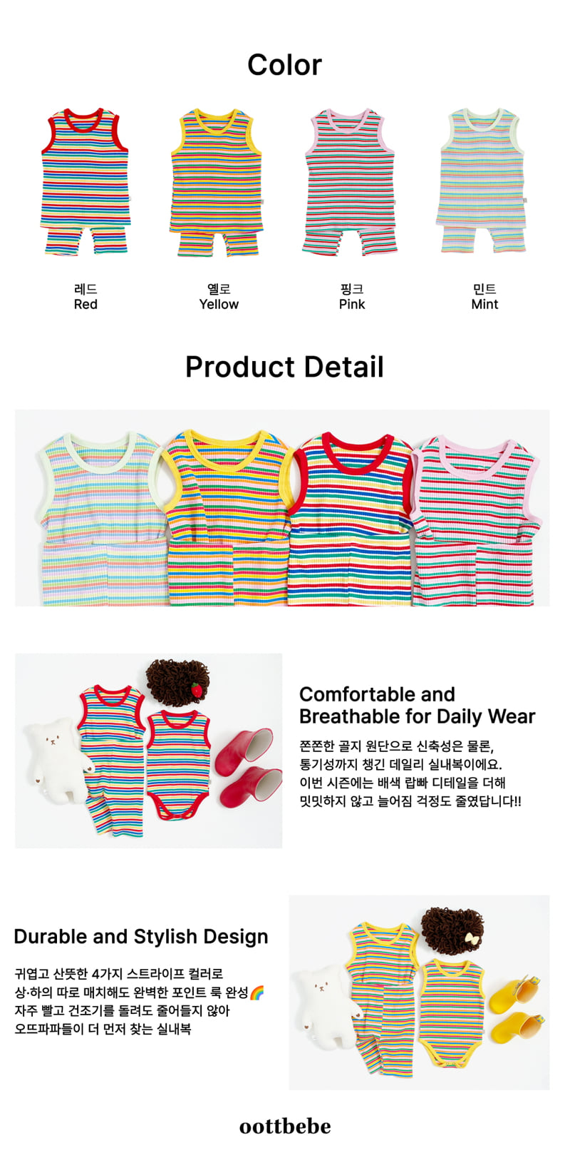 Oott Bebe - Korean Baby Fashion - #babygirlfashion - Summer Rainbow Easywear - 10
