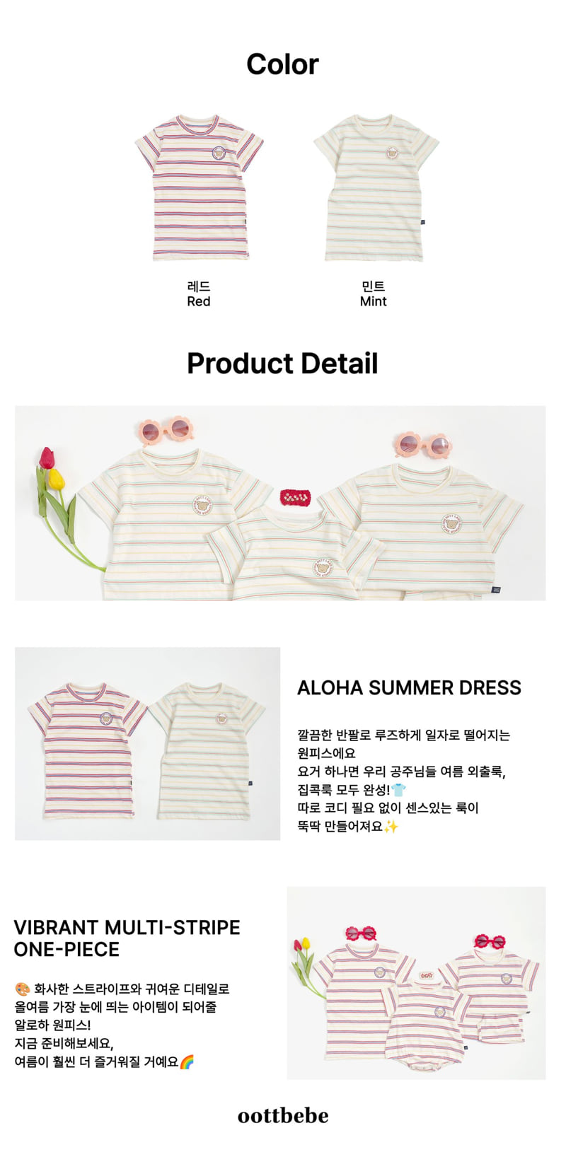 Oott Bebe - Korean Baby Fashion - #babygirlfashion - Aloha Dress - 12