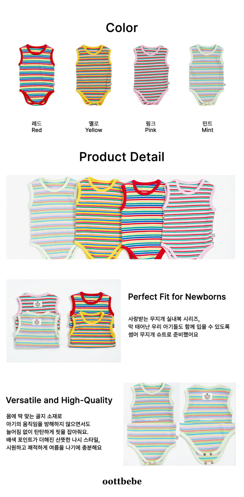 Oott Bebe - Korean Baby Fashion - #babylifestyle - Summer Rainbow Sleeveless Suit - 10