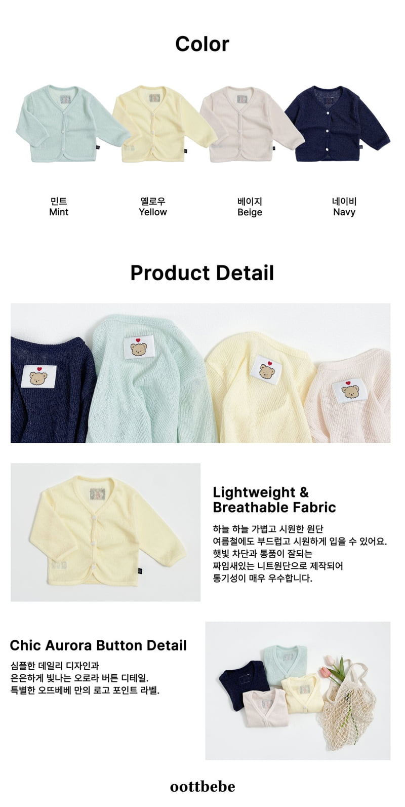 Oott Bebe - Korean Baby Fashion - #babylifestyle - Hawaii Summer Cardigan - 12