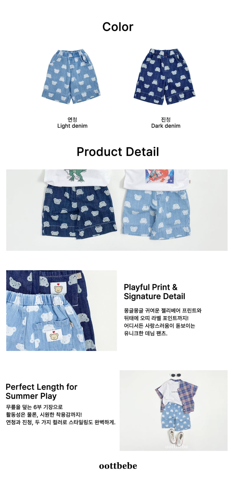 Oott Bebe - Korean Baby Fashion - #babylifestyle - Jelly Bear Denim Knee-Length Pants - 12
