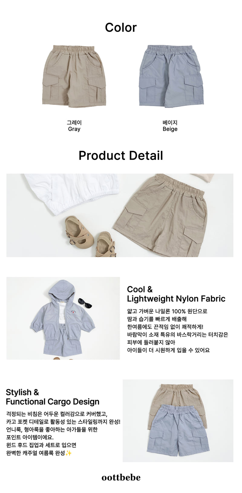 Oott Bebe - Korean Baby Fashion - #babyoninstagram - Wind Cargo Shorts - 10