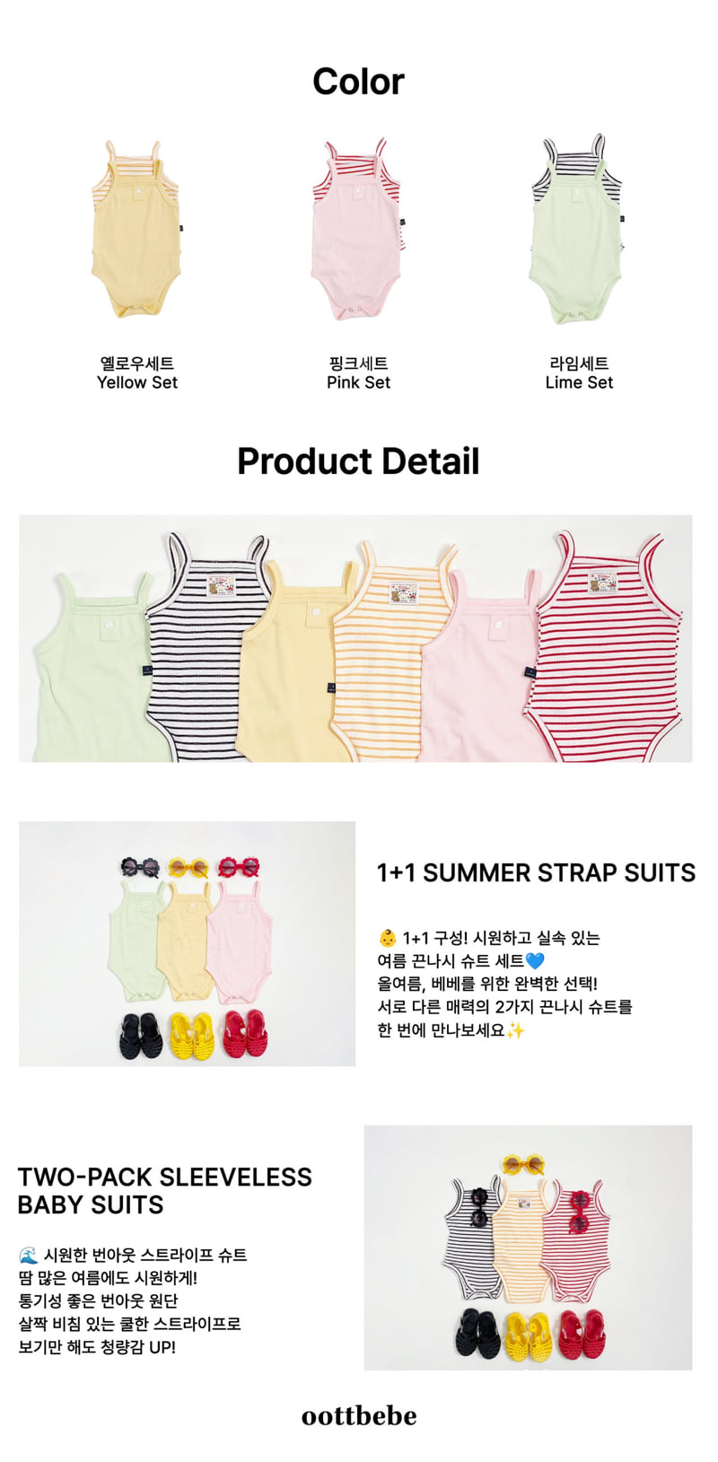 Oott Bebe - Korean Baby Fashion - #babyoninstagram - Bebe Strap Bodysuit Set - 12