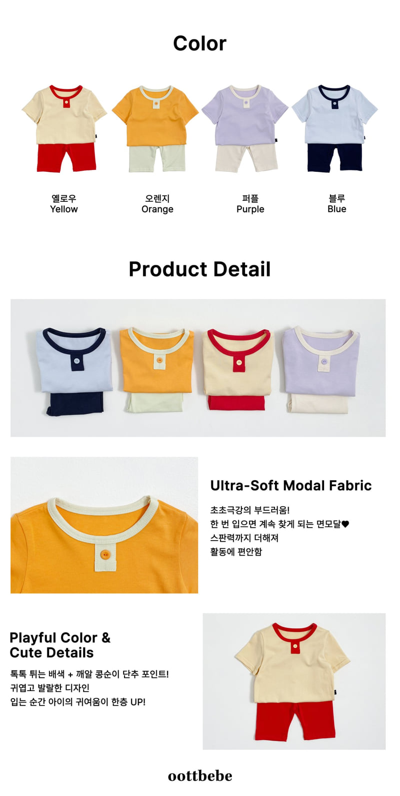 Oott Bebe - Korean Baby Fashion - #babyoninstagram - Kongsuni Modal Easywear - 12