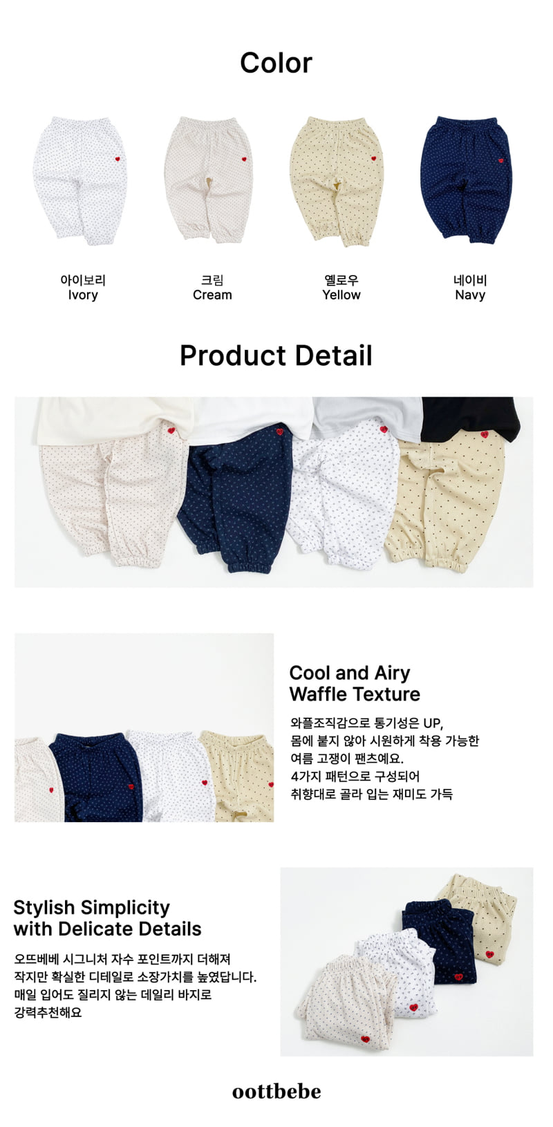 Oott Bebe - Korean Baby Fashion - #babyootd - Ato Pants - 10