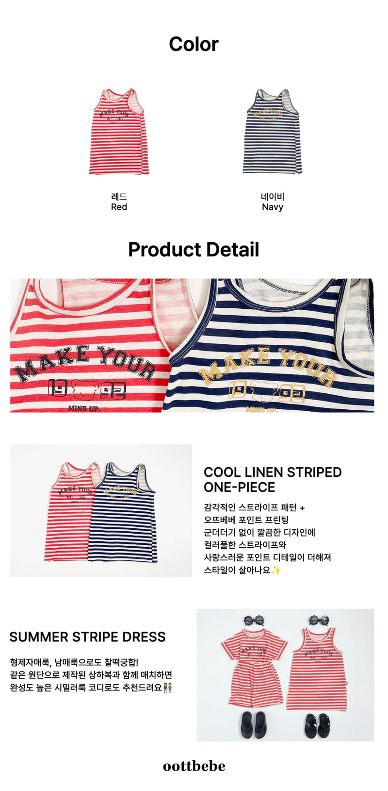Oott Bebe - Korean Baby Fashion - #babyootd - Summer Stripe Dress - 12