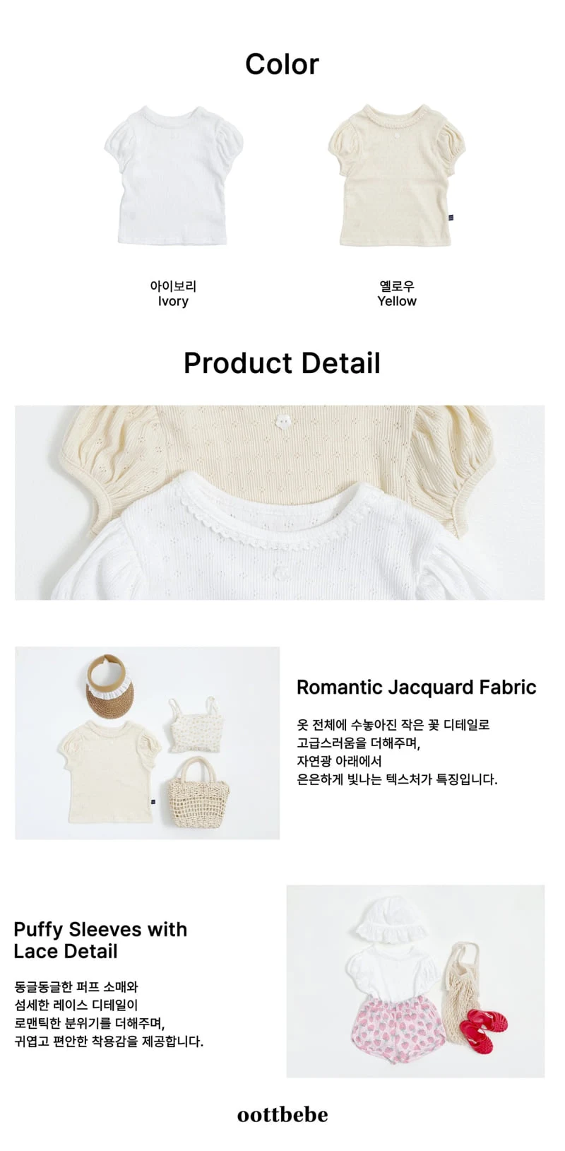 Oott Bebe - Korean Baby Fashion - #babyootd - IVE Puff Sleeve Tee - 12