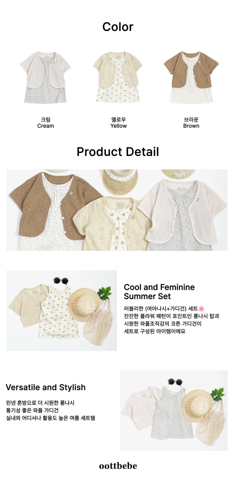 Oott Bebe - Korean Baby Fashion - #babyootd - Moana 2-Piece Set (Long Sleeveless + Cardigan) - 12