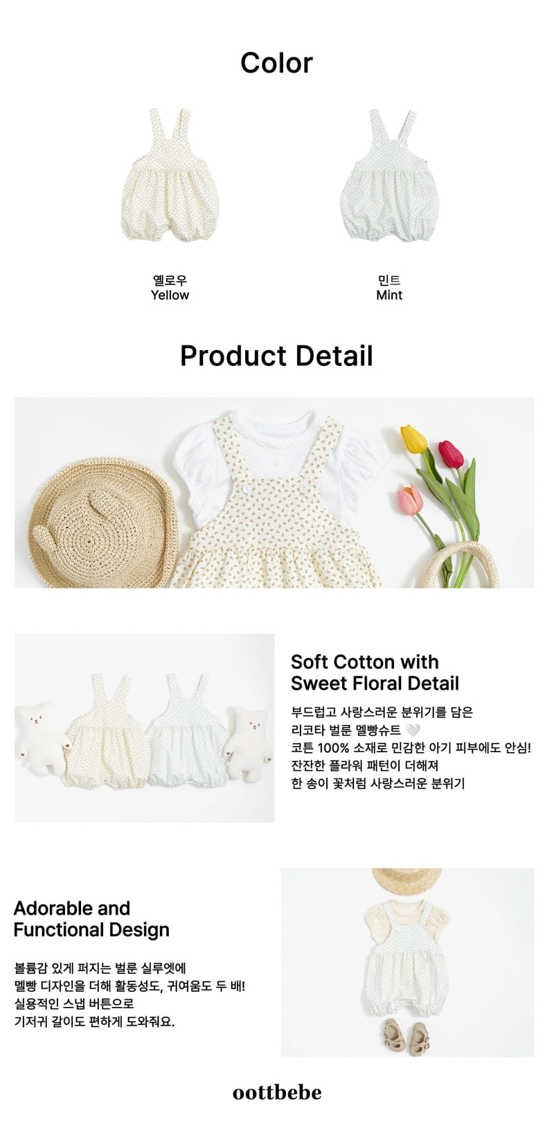 Oott Bebe - Korean Baby Fashion - #babyoutfit - Ricotta Balloon Overalls Suit - 10