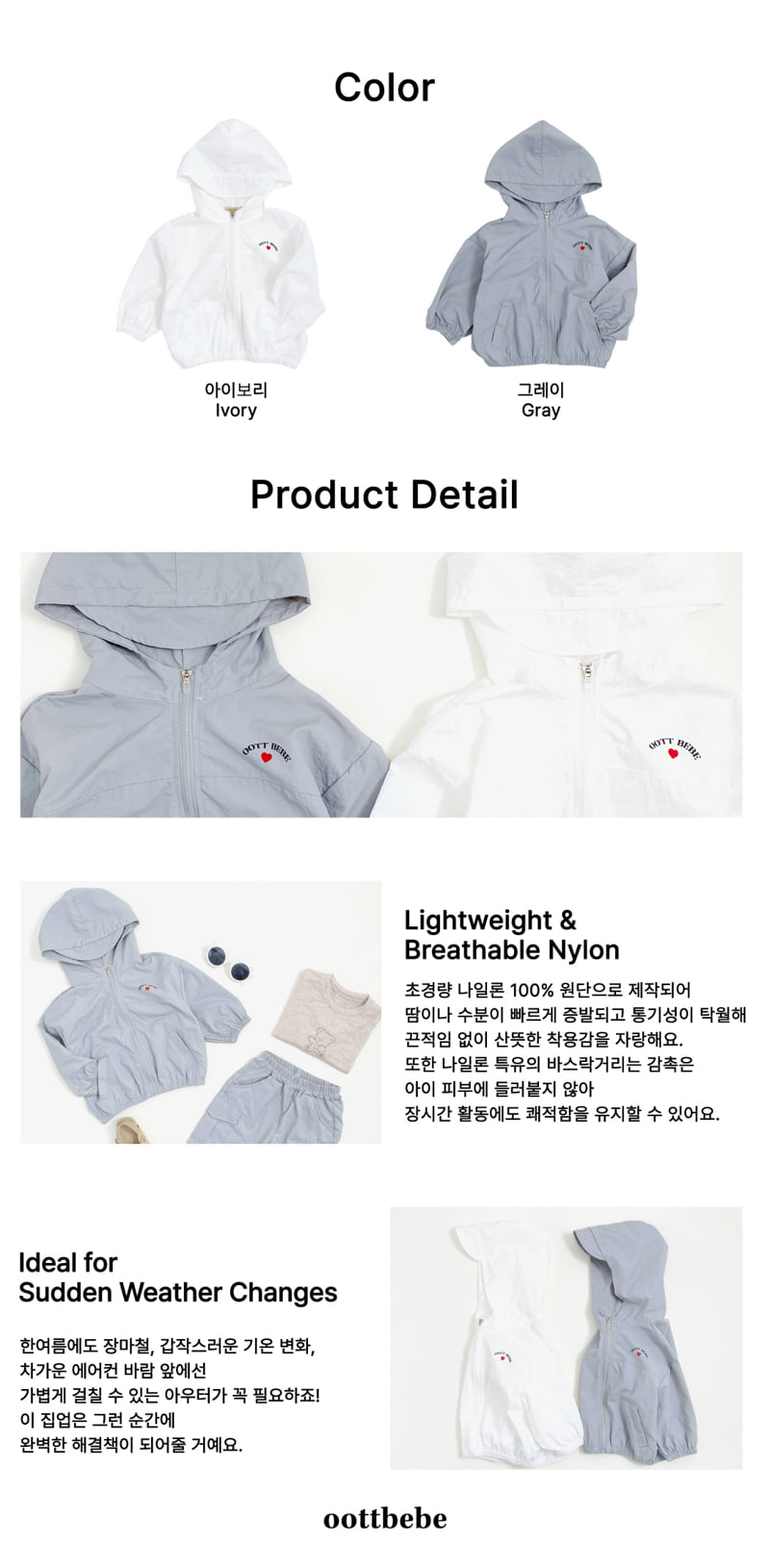 Oott Bebe - Korean Baby Fashion - #babyoutfit - Wind Hooded Zip-up Jacket - 10