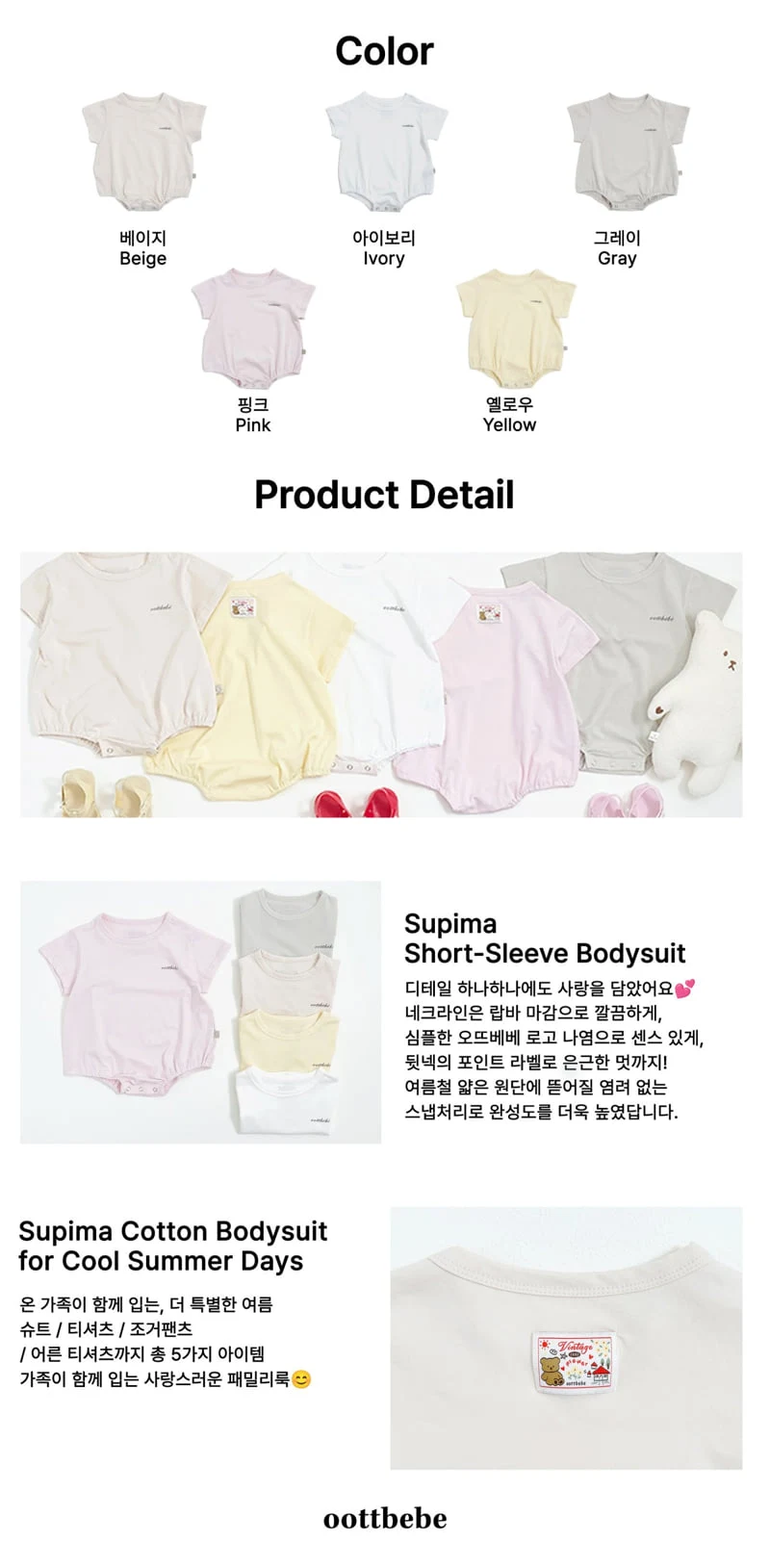 Oott Bebe - Korean Baby Fashion - #babyoutfit - Bebe Supima Short Sleeve Bodysuit - 12