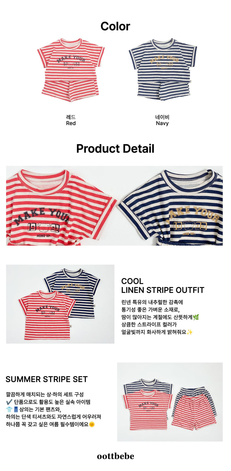 Oott Bebe - Korean Baby Fashion - #babyoutfit - Summer Stripe Top Bottom Set - 12