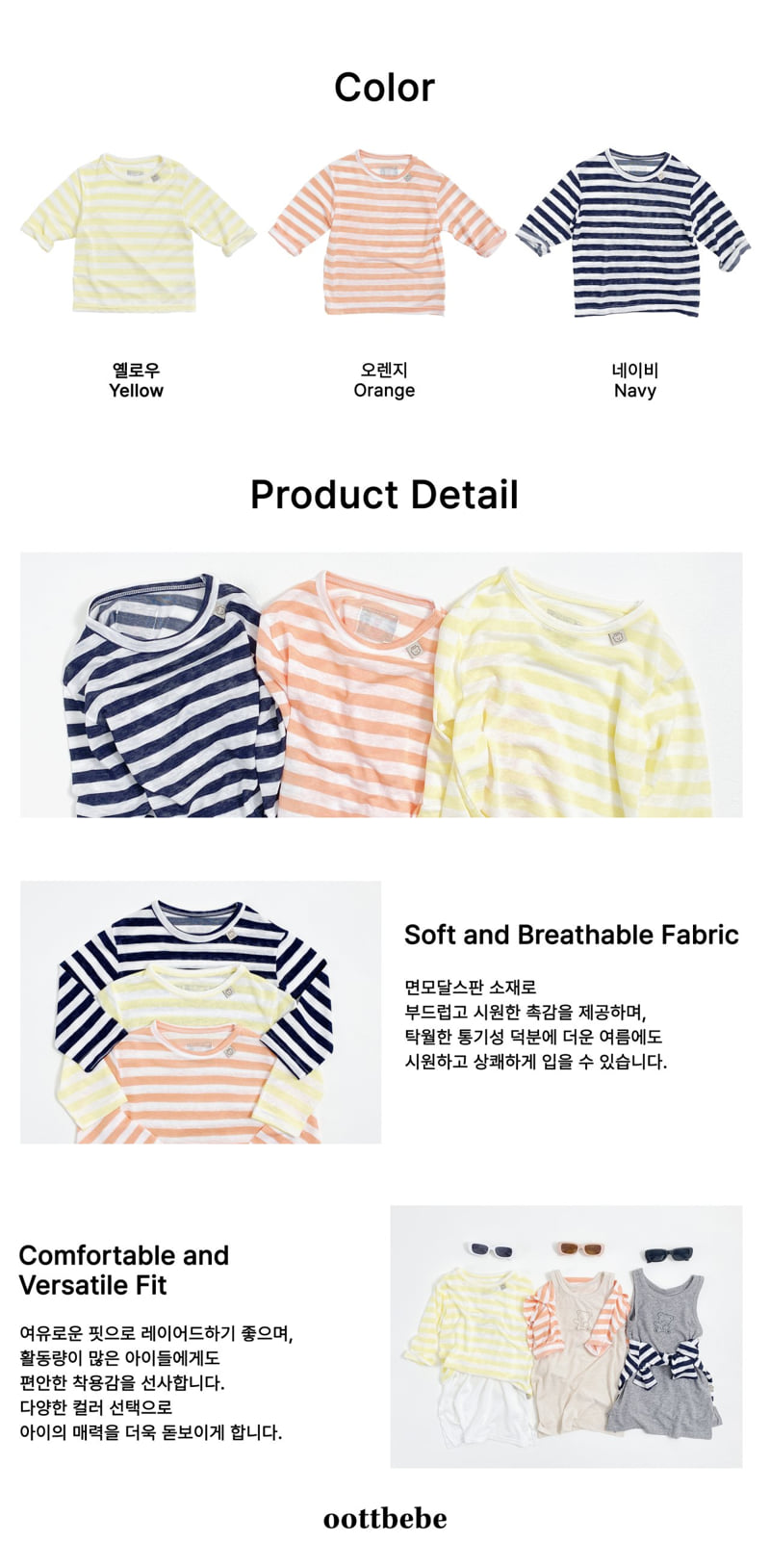 Oott Bebe - Korean Baby Fashion - #babyoutfit - Swimmer Long Sleeve Tee - 12