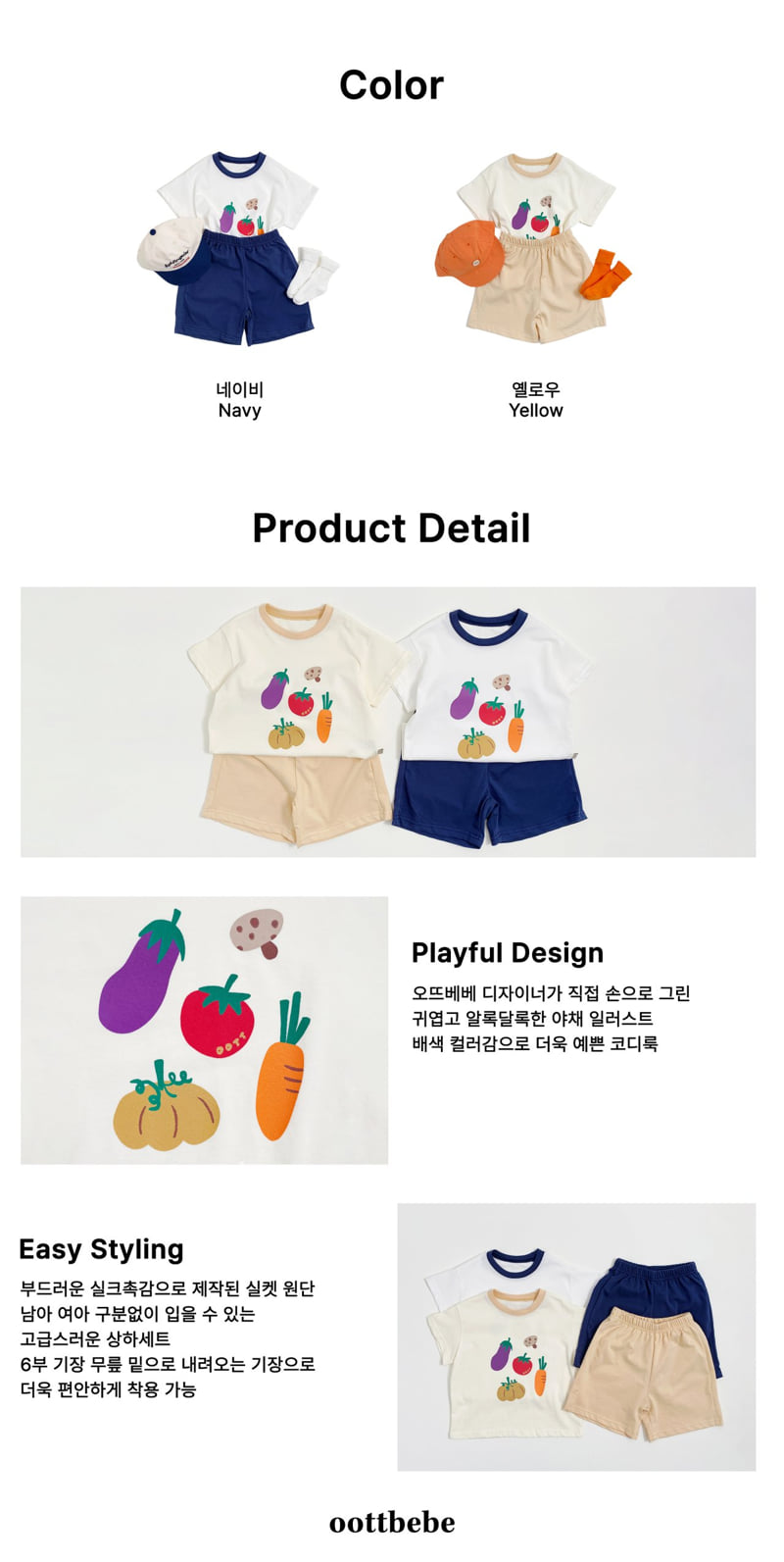 Oott Bebe - Korean Baby Fashion - #babyoutfit - Vegetable Market Top Bottom Set - 12