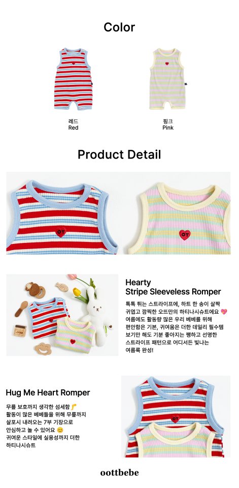 Oott Bebe - Korean Baby Fashion - #babyootd - Heart Sleeveless Bodysuit - 4