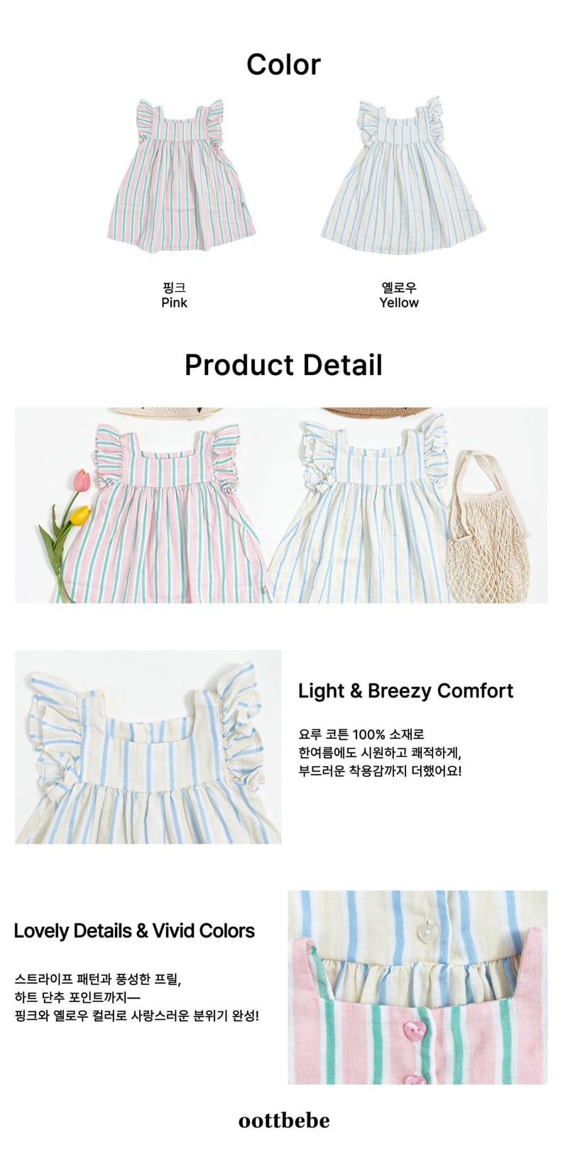 Oott Bebe - Korean Baby Fashion - #babyoutfit - Merona Frill One-piece - 12
