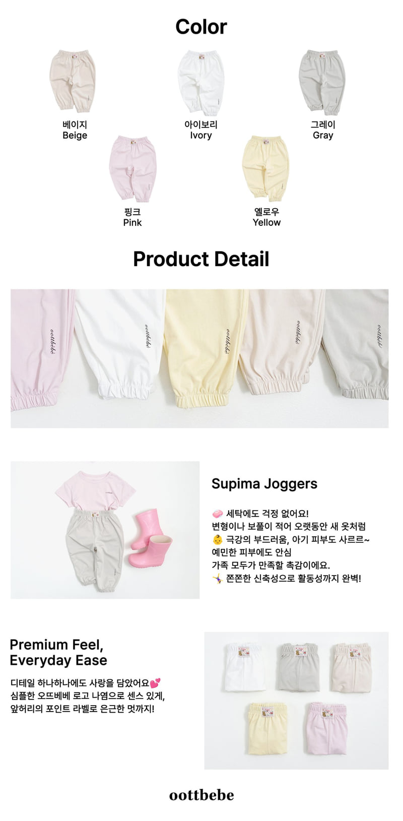 Oott Bebe - Korean Baby Fashion - #babywear - Supima Jogger Pants - 12