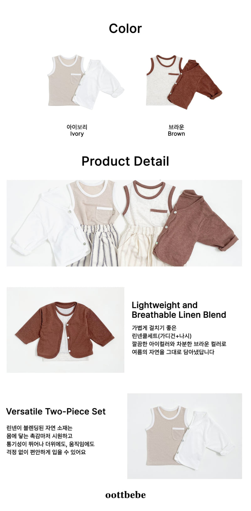 Oott Bebe - Korean Baby Fashion - #babywear - Linen Cool Set (Cardigan + Sleeveless) - 12