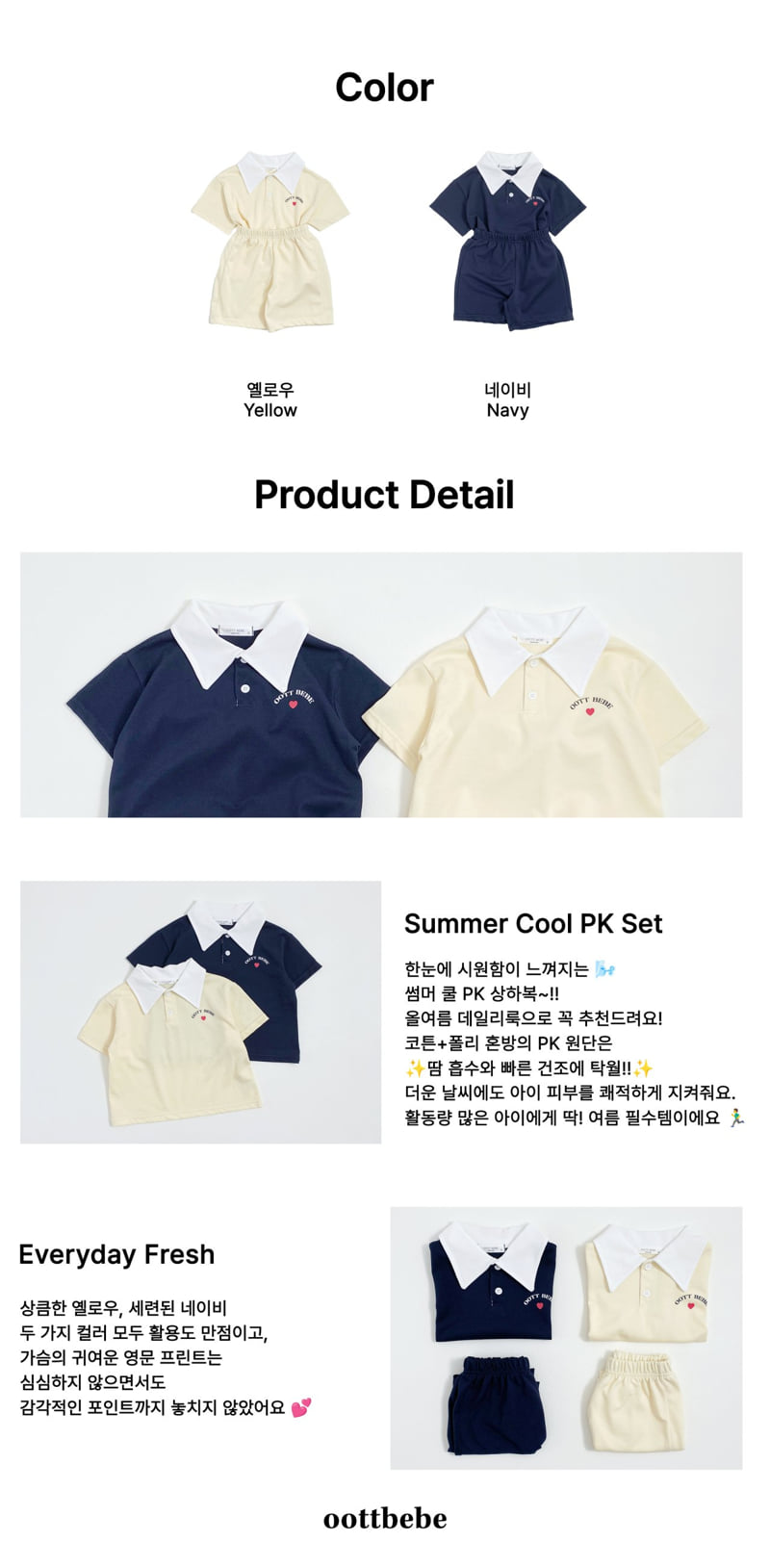 Oott Bebe - Korean Baby Fashion - #onlinebabyshop - Summer Cool PK Set - 12