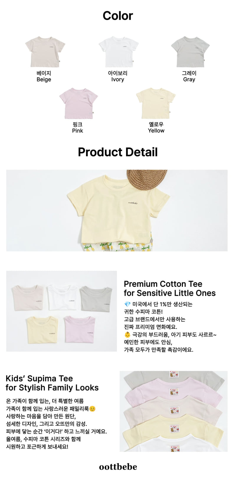 Oott Bebe - Korean Baby Fashion - #smilingbaby - Supima Tee - 12