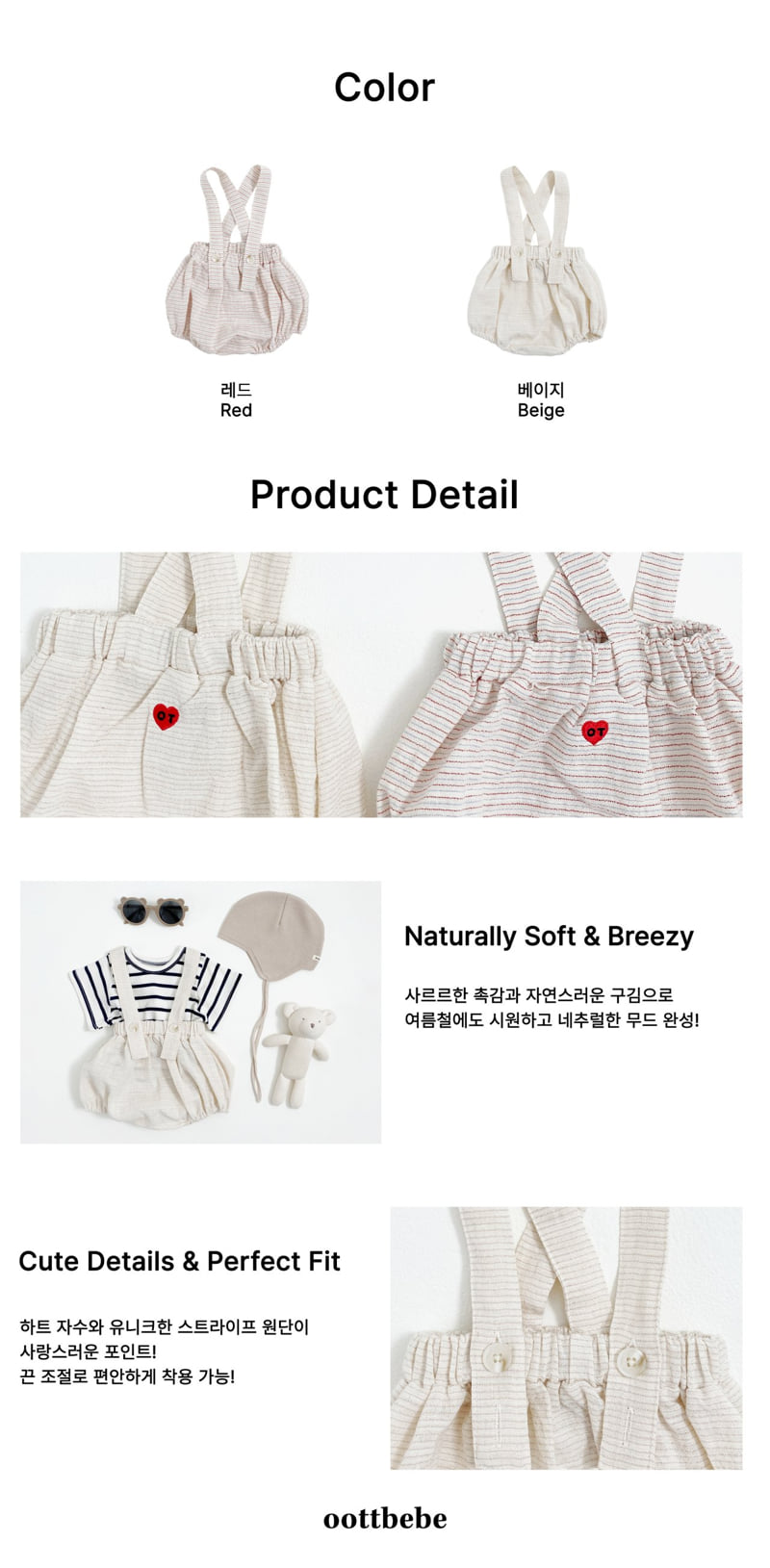 Oott Bebe - Korean Baby Fashion - #smilingbaby - Low Overall Bloomers - 12