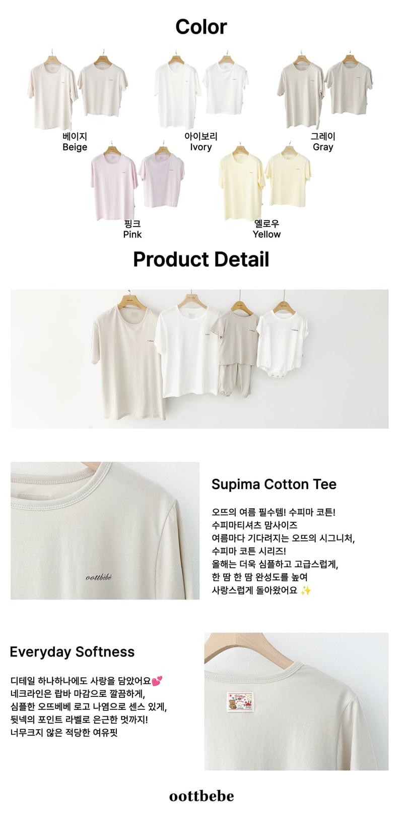 Oott Bebe - Korean Women Fashion - #momslook - Supima Tee (Adult) - 12