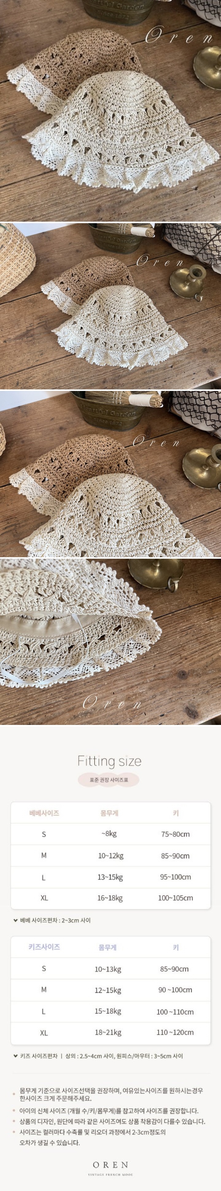 Oren - Korean Baby Fashion - #babyboutiqueclothing - Lauren Paper Bucket Hat