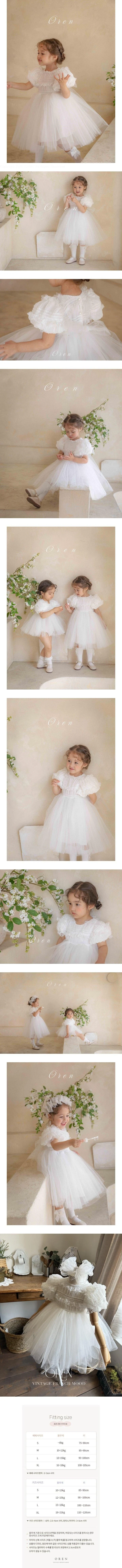 Oren - Korean Baby Fashion - #babylifestyle - Anais Tulle One-piece (Kids)