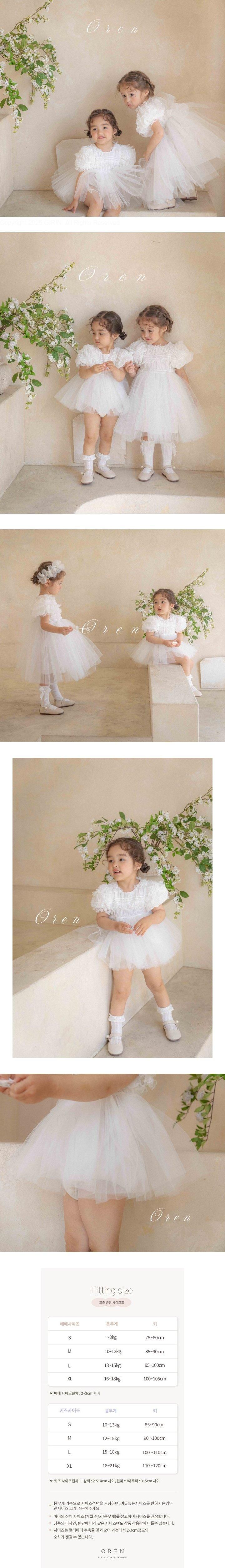 Oren - Korean Baby Fashion - #babyoninstagram - Anais Tulle Suit (Bebe)