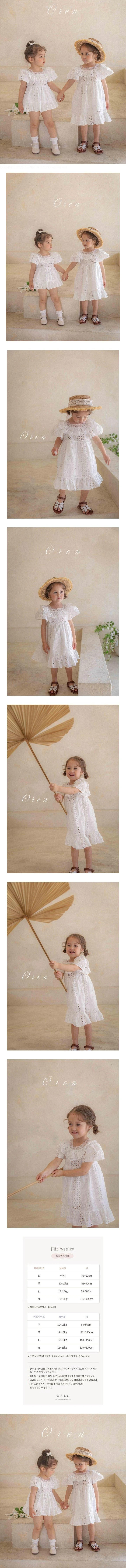 Oren - Korean Baby Fashion - #babywear - Forêt Eyelet Lace One-piece (Kids)