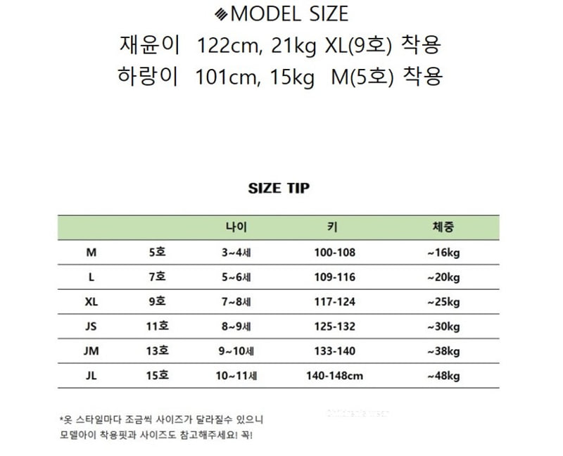 Paper - Korean Children Fashion - #childofig - Stretch Jogger Pants