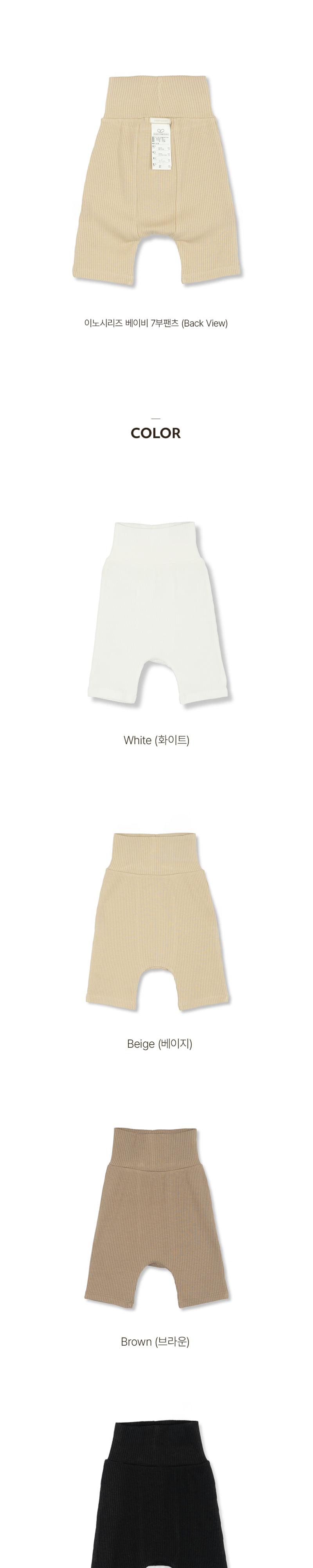 Peekaboo - Korean Baby Fashion - #babyboutiqueclothing - Ino Baby Pants - 2
