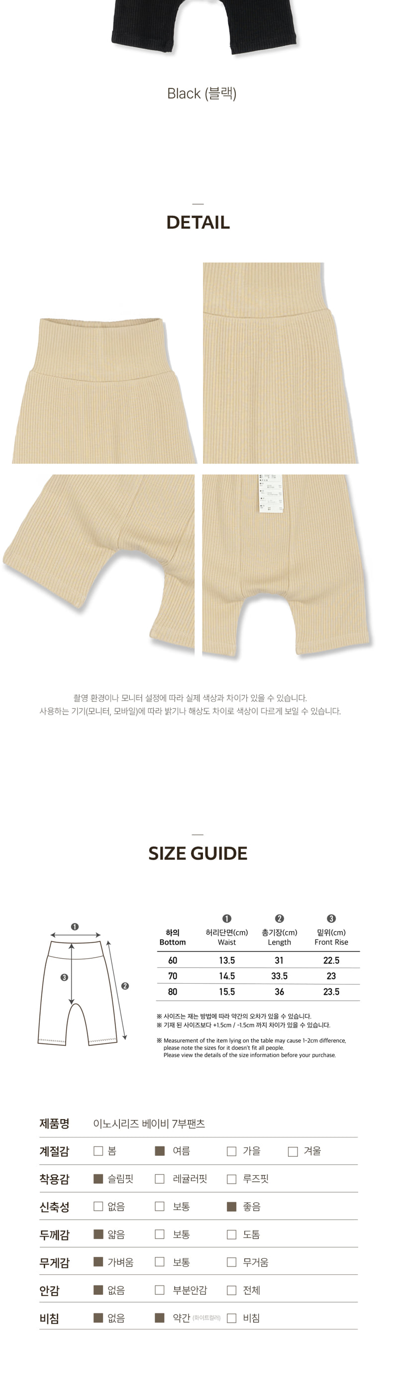 Peekaboo - Korean Baby Fashion - #babyclothing - Ino Baby Pants - 3