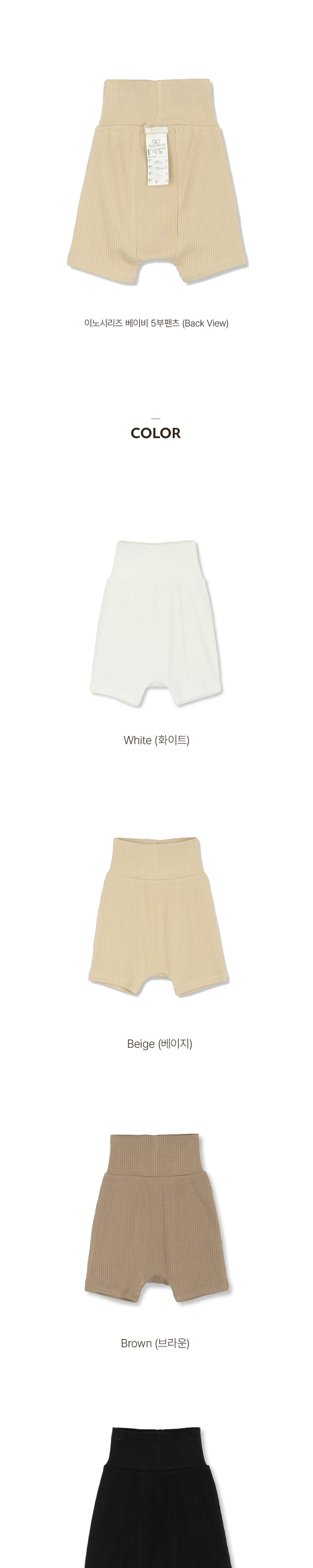 Peekaboo - Korean Baby Fashion - #babyclothing - Ino Baby Half Pants - 2