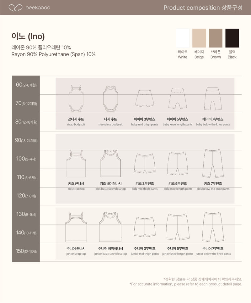 Peekaboo - Korean Baby Fashion - #babyclothing - Ino Baby Pants - 4
