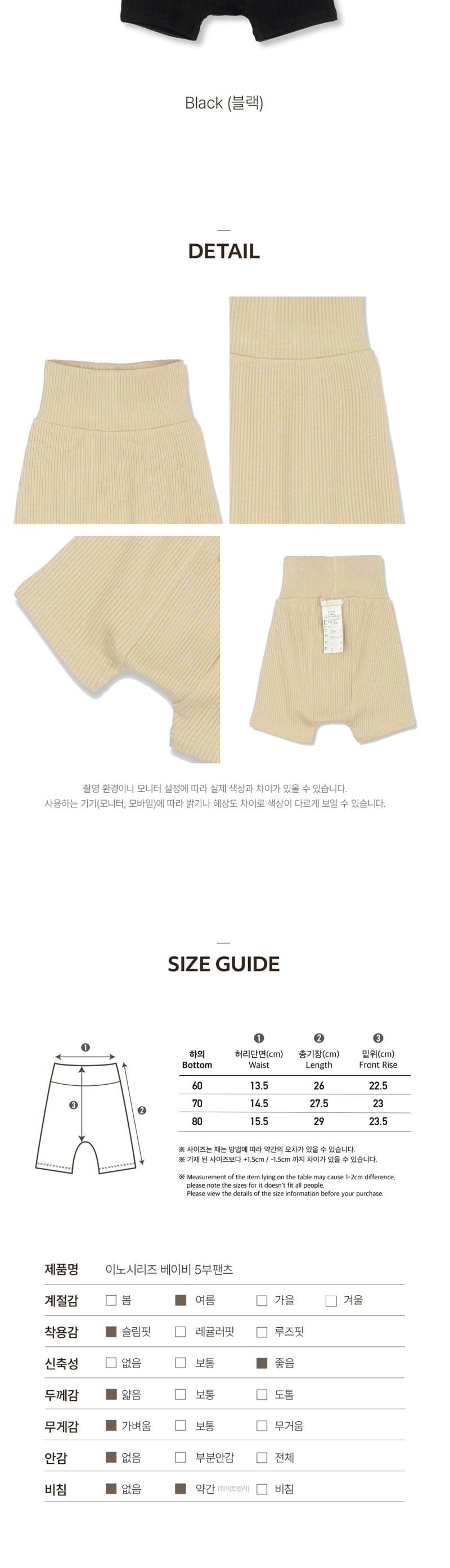 Peekaboo - Korean Baby Fashion - #babyfashion - Ino Baby Half Pants - 3