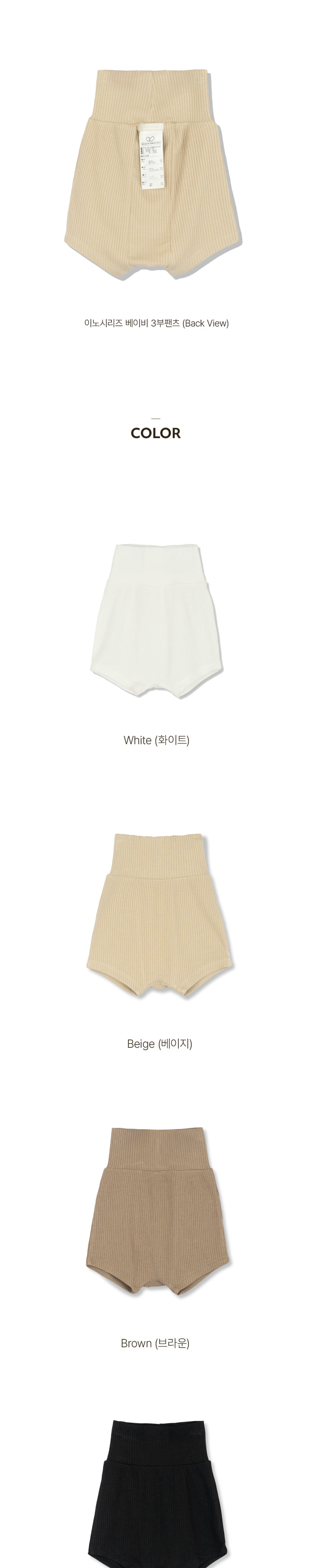Peekaboo - Korean Baby Fashion - #babyfashion - Ino Baby Short Pants - 2