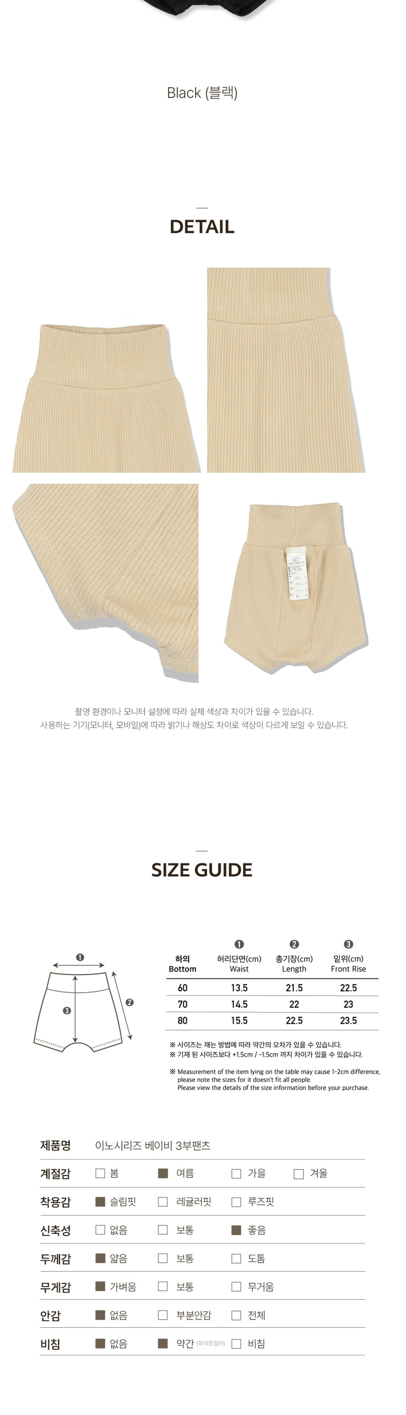 Peekaboo - Korean Baby Fashion - #babyfever - Ino Baby Short Pants - 3