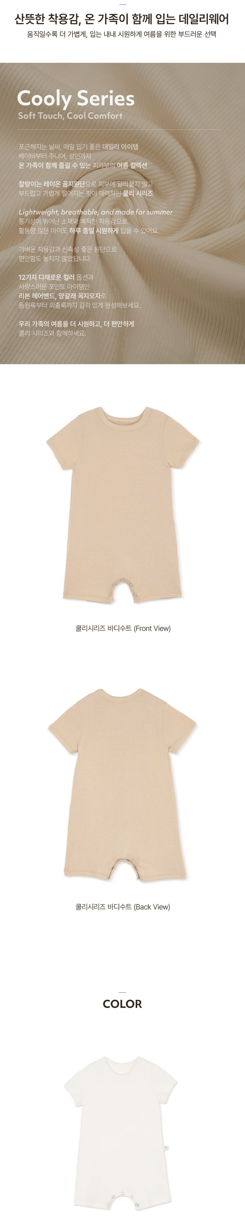 Peekaboo - Korean Baby Fashion - #babygirlfashion - Cooley Bodysuit - 2