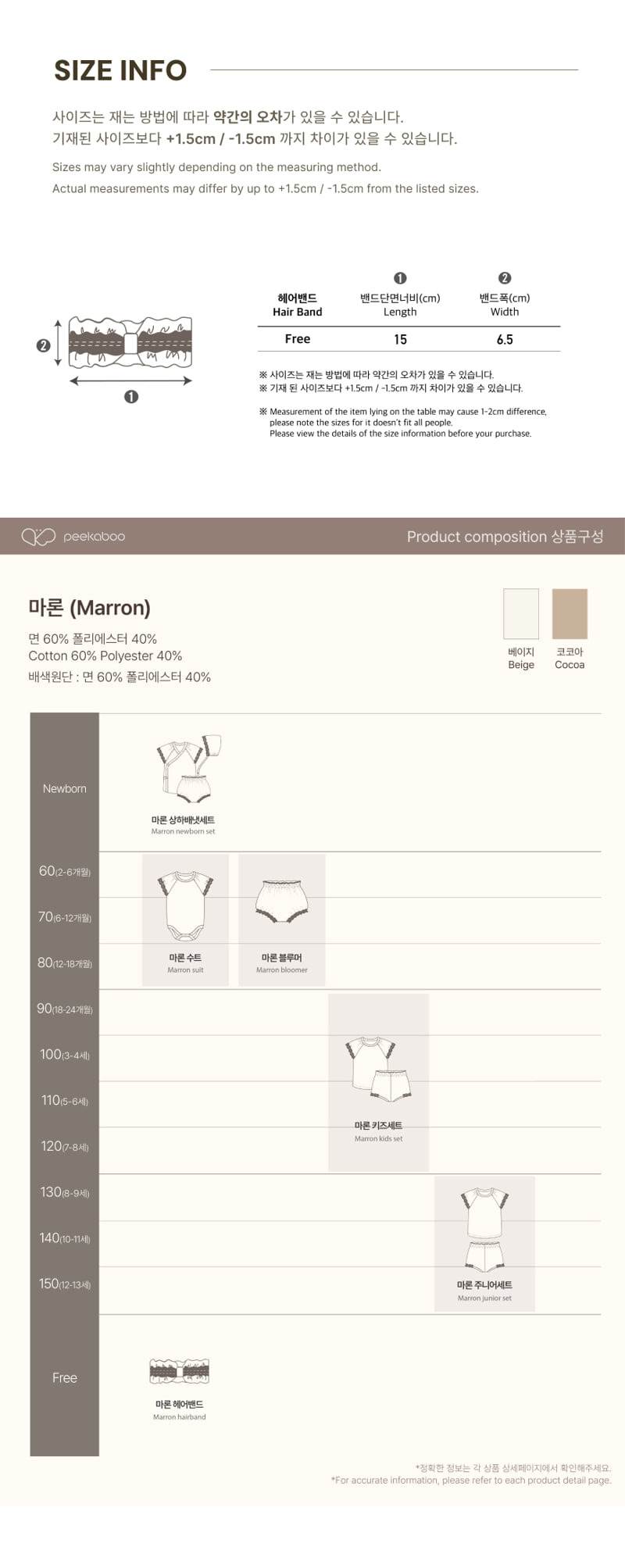 Peekaboo - Korean Baby Fashion - #babylifestyle - Marron Hairband - 3