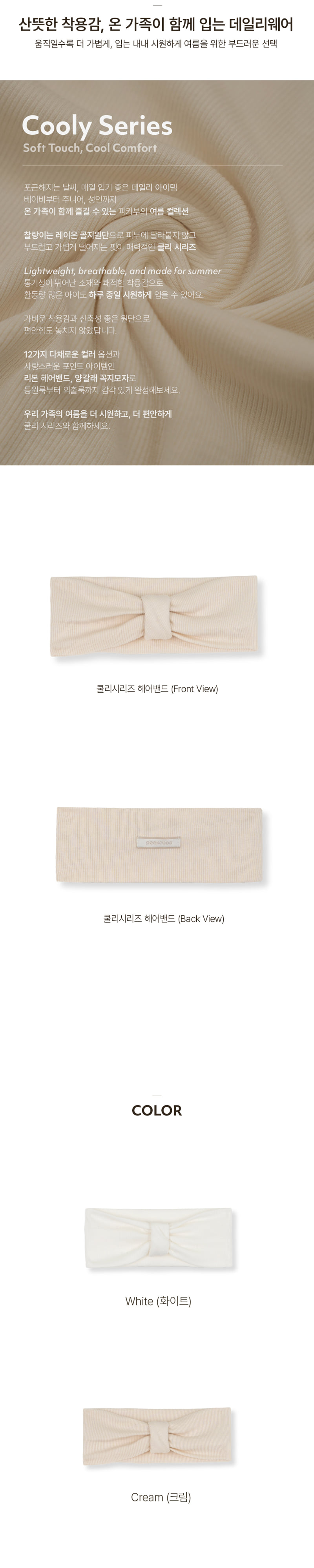 Peekaboo - Korean Baby Fashion - #babylifestyle - Cooley Hairband - 2