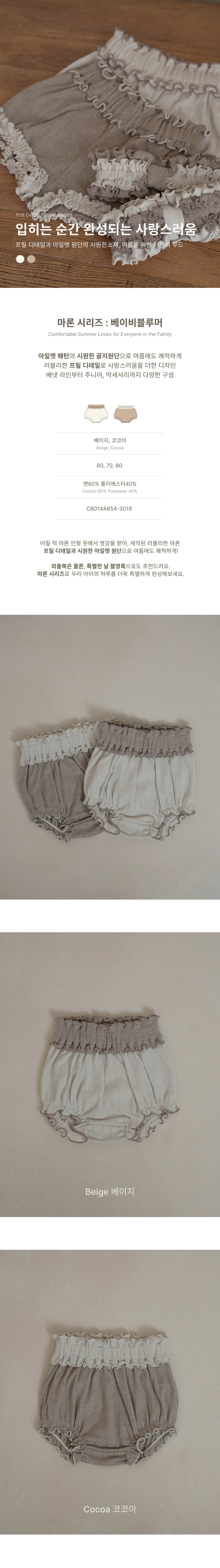 Peekaboo - Korean Baby Fashion - #babyoninstagram - Marron Bloomer