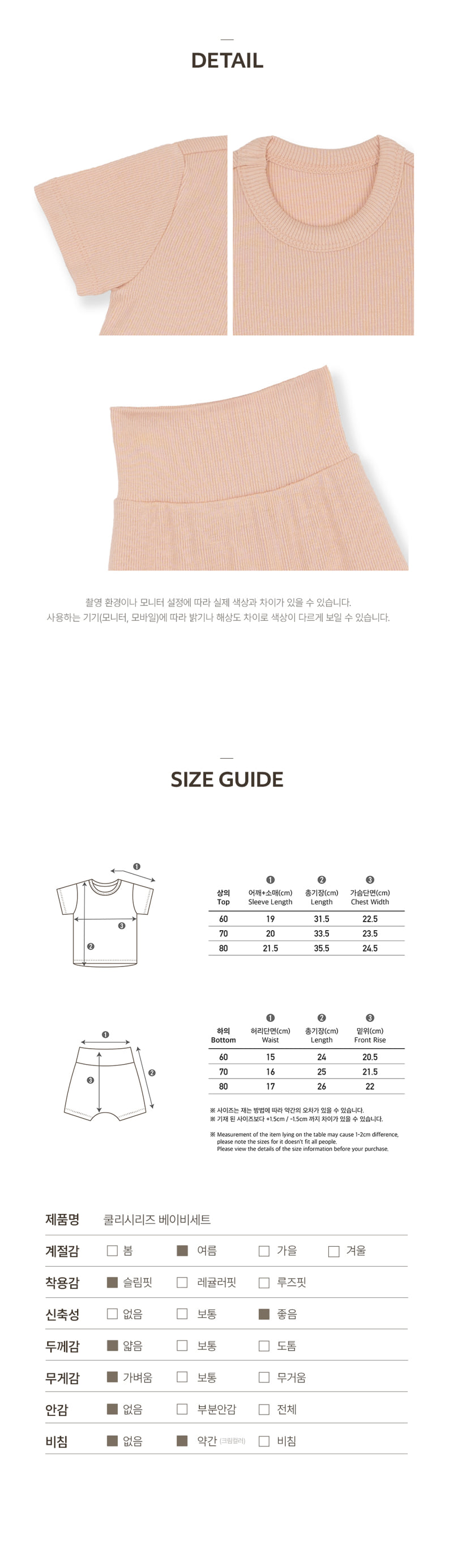 Peekaboo - Korean Baby Fashion - #babyoninstagram - Cooley Baby Set - 5