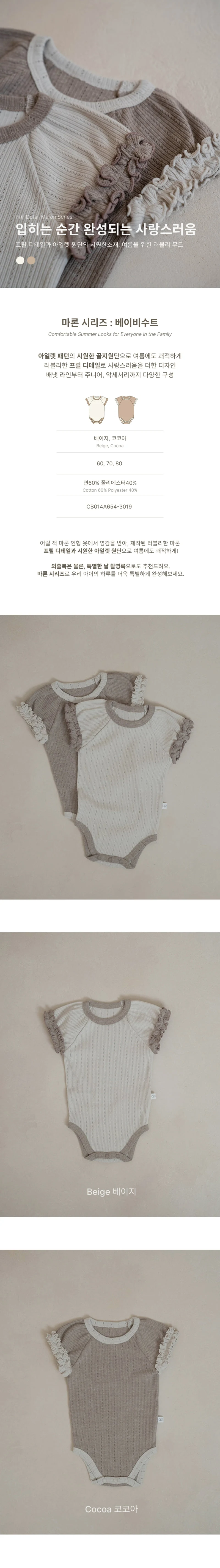 Peekaboo - Korean Baby Fashion - #babyootd - Marron Suit