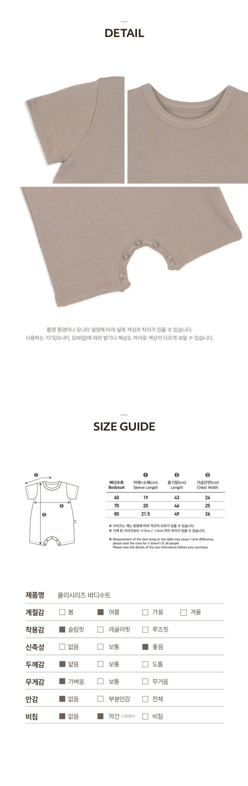Peekaboo - Korean Baby Fashion - #babyootd - Cooley Bodysuit - 5