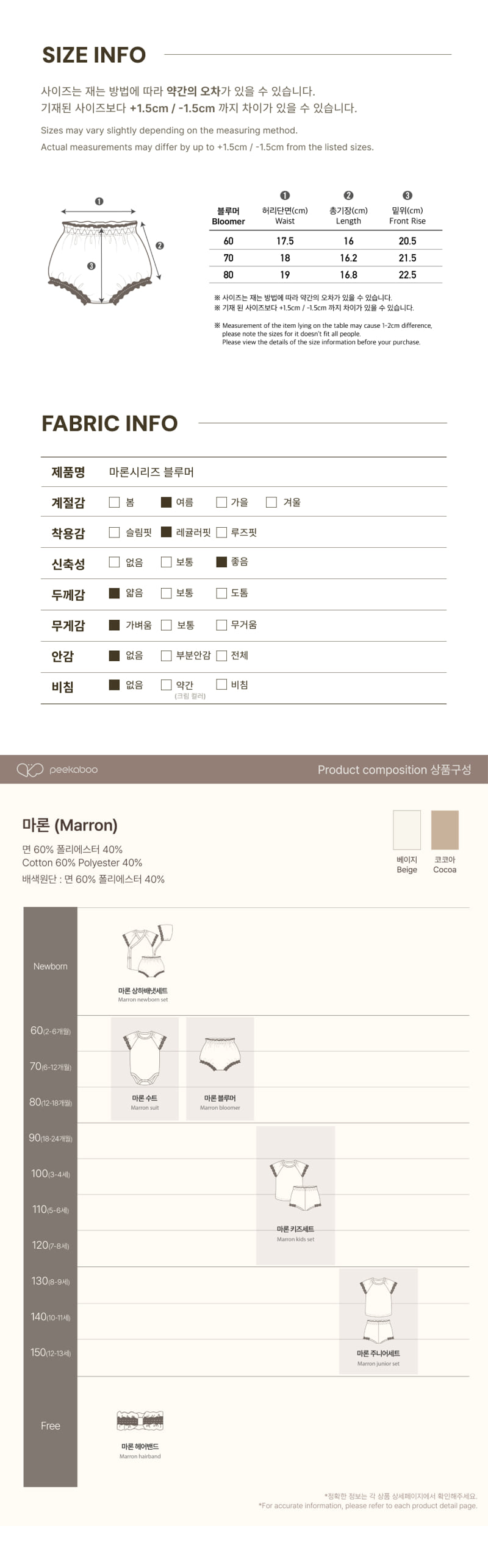 Peekaboo - Korean Baby Fashion - #babyoutfit - Marron Bloomer - 3