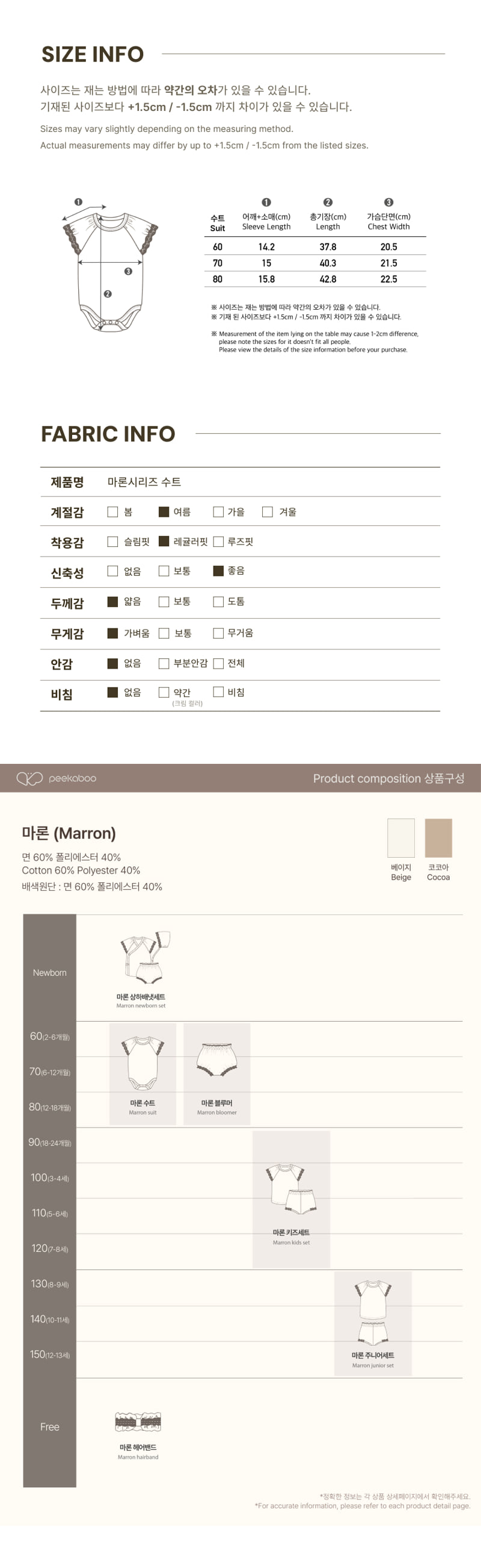Peekaboo - Korean Baby Fashion - #babyoutfit - Marron Suit - 3